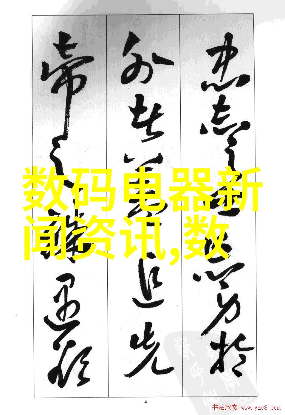 国家发改委主任郑栅洁近期汽车家电产品销量回升较快